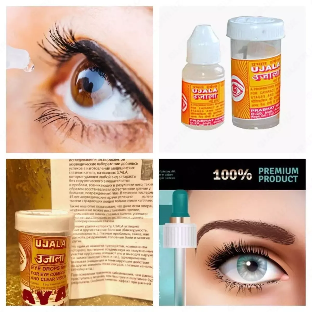 Какие капли для глаз при катаракте самые эффективные?
